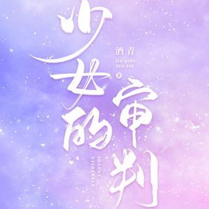 肆拾玖｜韩娱学院文：随心所欲的绝对中心的女主角，功能性的不断登场的男性角色