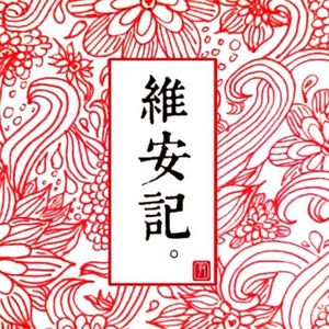 叁拾叁｜记录漫谈：用观察者的目光在伦敦用中文写作