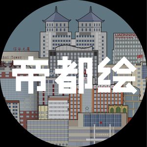 贰拾玖｜城市研究：关于城市那些不可否认的复杂性，和与我们相互交织的一切