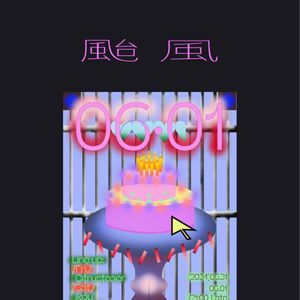 叁拾肆｜平面海报：想要满足大家的期待，也是一种创作的原动力了