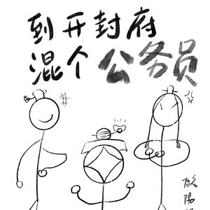 陆拾捌|团队探案文：从下笔的那一刻，金虔就活了过来