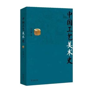 04春秋战国 漆器的技法种类