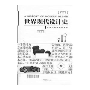 22、英国现当代设计(下)