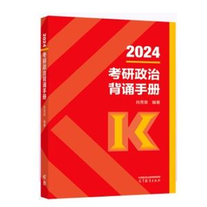 背诵手册DAY19 史纲第二、三章(P193-P201)