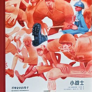 心理咨询师读绘本《小战士》：不要让孩子被恐惧和焦虑驱动，静和退也是智慧