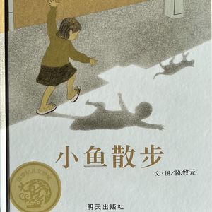 我们是如何将所爱之人放在心里的？成长的点滴如何构筑心中的家？