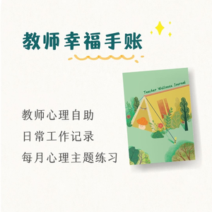 Ep.02-教师心理健康，不被重视的精神危机|ft. 刘浏