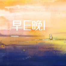 我去看心理医生，我就是有精神病吗？