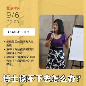 博士读不下去怎么办（上）