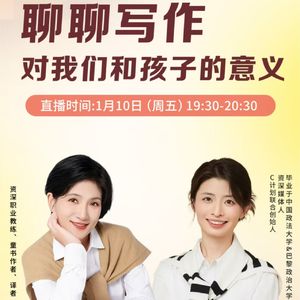 对话蓝方_写作对于我们和孩子的意义