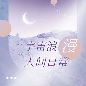 28 能够给予的人是王炸一般的存在|交友指南