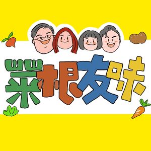 EP-14 凌晨一点，终于轮到我唱歌给伍佰老师听