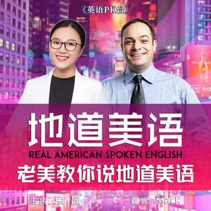 23-7-5【地道美语279】你想知道同事挣多少吗？（薪资是否应该透明化）
