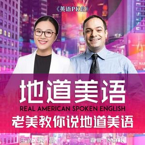 23-10-8【地道美语286】优劣谈：吃不吃预制菜？Prepackaged food