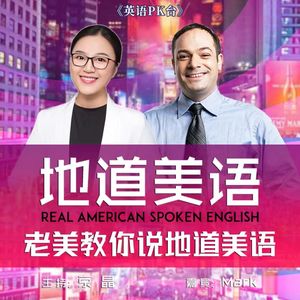 23-7-26【地道美语281】年轻人该不该打暑期工？Looking for summer jobs