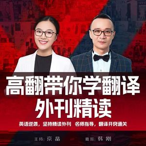 23-11-2【高翻带你学翻译】《老友记》重聚特辑：我们在怀念什么？