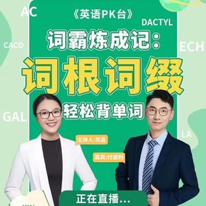 23-7-3【快背单词】词根速记35 dec/decor 人靠衣装马靠鞍