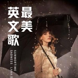 22-10-14【K歌带你飞】打雷姐：复古深情的夏日忧伤 Summertime sadness