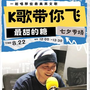 23-8-22【K歌带你飞】七夕唱首爱的歌 你是我今生的完美 Perfect By Ed Sheeran
