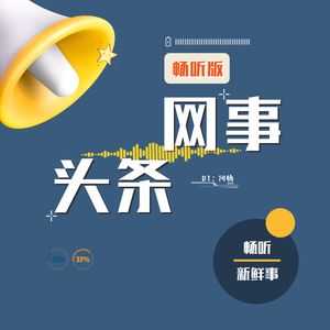 0506晚报|赵心童夺得斯诺克世锦赛冠军;全红婵等1011名运动员保送公示