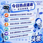 0609热点｜48队世界杯新变化;曝跑男要价850万宣传费;不要擅自回复外星人