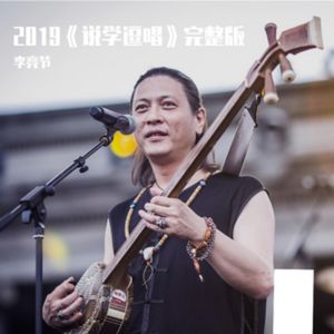 <音乐小Bar> 丨 歌曲： 说学逗唱