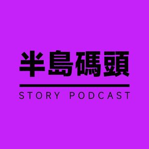 vol.027 为什么人形玩偶总有一股恐怖气息,被博物馆收藏的布偶罗伯特