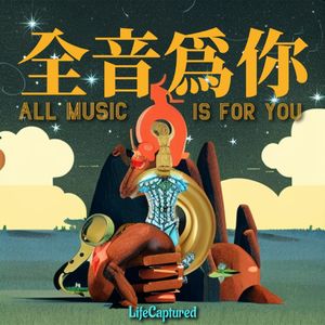 粤语歌 | 顺着时代的痕迹，寻找粤语的魅力