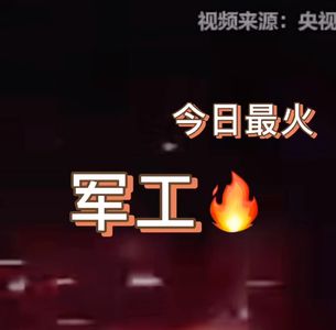 5月7日，巴基斯坦歼-10CE在巴哈瓦尔布尔击落印度阵风战机