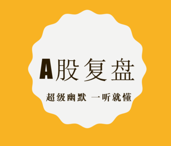A股作业帮｜全红了！海外映射的科技股能否企稳？（2024.7.18周四）