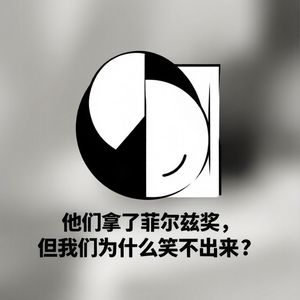 王虹的菲尔兹奖,出走的数学家