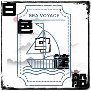 vol.29 传统习俗vs赛博祭祖:清明过得还是有些草率