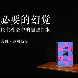 E008 | 必要的幻觉 (TEST)