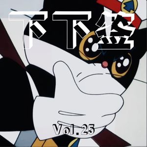 Vol.25 缉盗故事 | 小苏巧扮黑涩会 小偷吓得抹眼泪