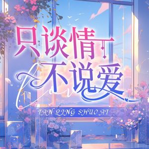 打造幸福婚姻手册：有效沟通与仪式感实践