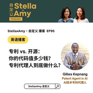 EP95 专利 vs. 开源：你的代码值多少钱？关于专利我们不知道的事