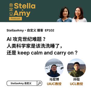 EP102 AI 攻克世纪难题: 人类科学家该洗洗睡了?