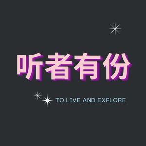 vol.16 郑钦文、谷爱凌、刘亦菲们背后的顶级操盘手，如何帮他们打造商业价值