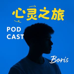 07期-成绩之外，我们还剩下什么？｜一个高中生的真实心声