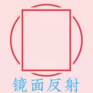 Vol.03 陆源×淡豹×刘绍禹：妈妈，我读书有错吗？我写作危险吗？