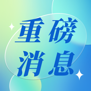 我的钱存到银行了，我就做不了主了吗？