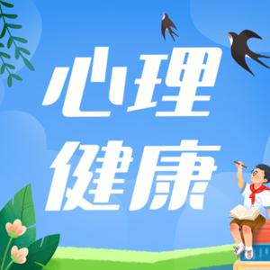 原创|如何看待中小学生心理危机|万里路播客|热门话题