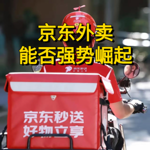 为骑手缴纳五险一金，京东外卖能否强势崛起？美团骑手大批倒向京东外卖？