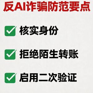 AI时代如何守好老年人的钱袋子？