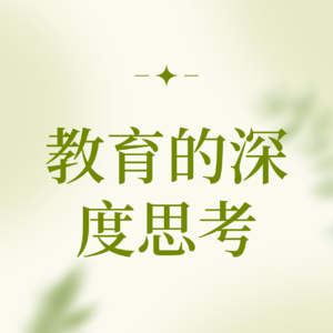 湖南湘潭女教师打骂学生事件引发的思考?