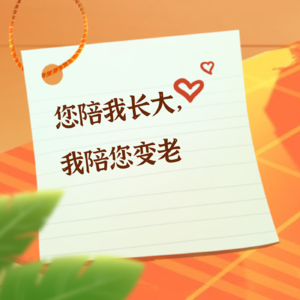 何时起，向父母“只报喜不报忧”，是孝道or语言上的逃避？