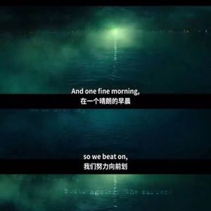 打排球，是海湾对面的那盏绿灯