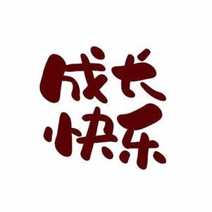 近期的7个生活思考