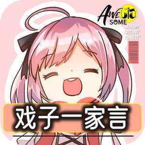 081 爱是想触碰又收回的手，为了这次重逢愿倾尽所有！【绝区零·品鉴计划】