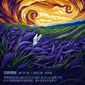 内忧外患：苹果设计的中年危机_11.ylog